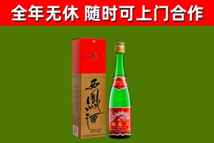 鹤峰烟酒回收西凤酒绿.jpg